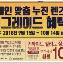 다비치안경 김해삼계점 이미지