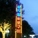 한우애직판장 이미지