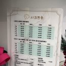 시크쁘숑 이미지