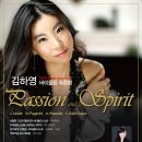 [14.09.11.목] 김하영 바이올린 독주회 "Passion and Spirit" - 청주아트홀(구 청주시민회관) 이미지