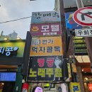 강애수장어구이 이미지