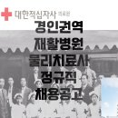 경인권역재활병원 이미지