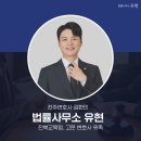 변호사이종기법률사무소 - 김포시 봉화로 3-7 | 변호사이종기법률사무소