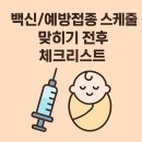 스케줄의원 티스토리