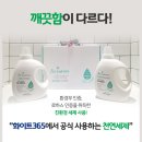 화이트빨래방 이미지