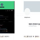 국내 사람들의 지지를 받았던 NFT “클레이 디노몬” 러그풀 사건 이미지