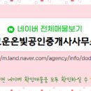 고운공인중개사사무소 이미지