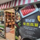 채선당(망월사점) 이미지