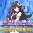 프라이즈 이미지