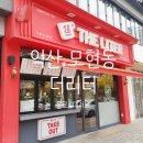 더리터익산배산점 이미지