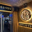 시장을여는사람들 둔산점 이미지