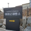 이여로 이미지