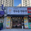 정다운정육점 이미지