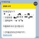 이솔케어 | 이솔 두피가 편한 샴푸 내돈내산 사용 솔직후기 계면활성제