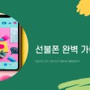 경기선불폰 네이버블로그