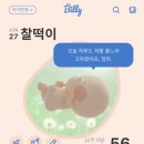 집돌이맘 | 임신 32~35주차 기록 : 무한 무기력, 역아 소견 둔위회전술 고민, 송도 베이비페어 후기