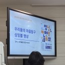 IBK기업은행 춘천 | [춘천] 싱잉볼 프로그램
