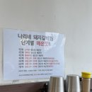 나리네 반찬 | 대전 매운음식추천 [나리네 매운갈비찜] 대전갈비찜...현지인맛집 추천 솔직후기 ! 찐후기 ! 콧물 광광