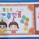 키즈웰어린이집 이미지