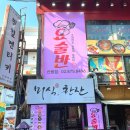 가성비 좋은 신림 술집 추천 신림역 요술반