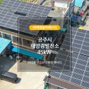 우성태양광발전소 이미지