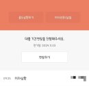 스페셜 포토덤프 챌린지2 마지막. 카카오뱅크 전세보증금대출 연장 후기