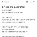 (블라) 2년간 복수의 칼날을 간 남자 이미지