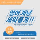 빅토리아영어연구소학원