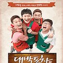 대박포차 - 시흥시 대골안길 65 | 대박포차