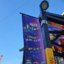 하루포항