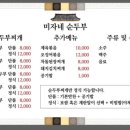 미자네해물