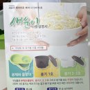 이케이스마트팜 | 집순이 취미생활, 집에서 콩나물키우기 (EK 새순이 콩나물재배기)