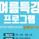 해법에듀영어수학전문학원