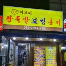 이모네왕족발 - 서초구 남부순환로356길 15 | 이모네왕족발