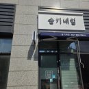 네일,벗 | 봄 감성 제대로! 수원스타필드 슬기네일 시럽 네일 후기