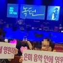 이은미 라이브 투어 녹턴 이미지