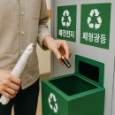 폐건전지,폐형광등 올바르게 버리는 방법