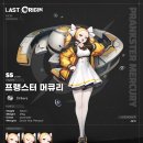 프랭스터