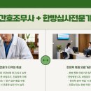 에듀윌한의원 네이버블로그