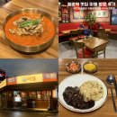 불광역 | [공지] 불광역 맛집 미몽 방문 후기