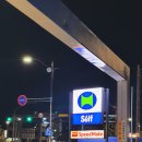 아산현대주유소 이미지