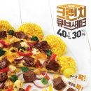 피자헛 - 미추홀구 경인로 337 | 피자헛