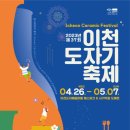 ICHEON71 이미지