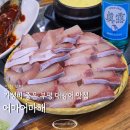 부평 대방어는 바로 이곳 어마어마해 부평점 (구 싱싱부평어시장)