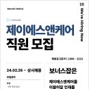 제이에스앤 이미지