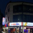 크라운호프 부개역점 | 부개역 부천 상동 술집 크라운호프 오픈 내돈내산 후기!