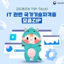 채움정보통신