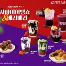 커피사피엔스 - 27897 | 커피사피엔스