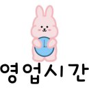보울스 진주경상대점 이미지