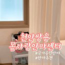 몸사랑안마센터 이미지